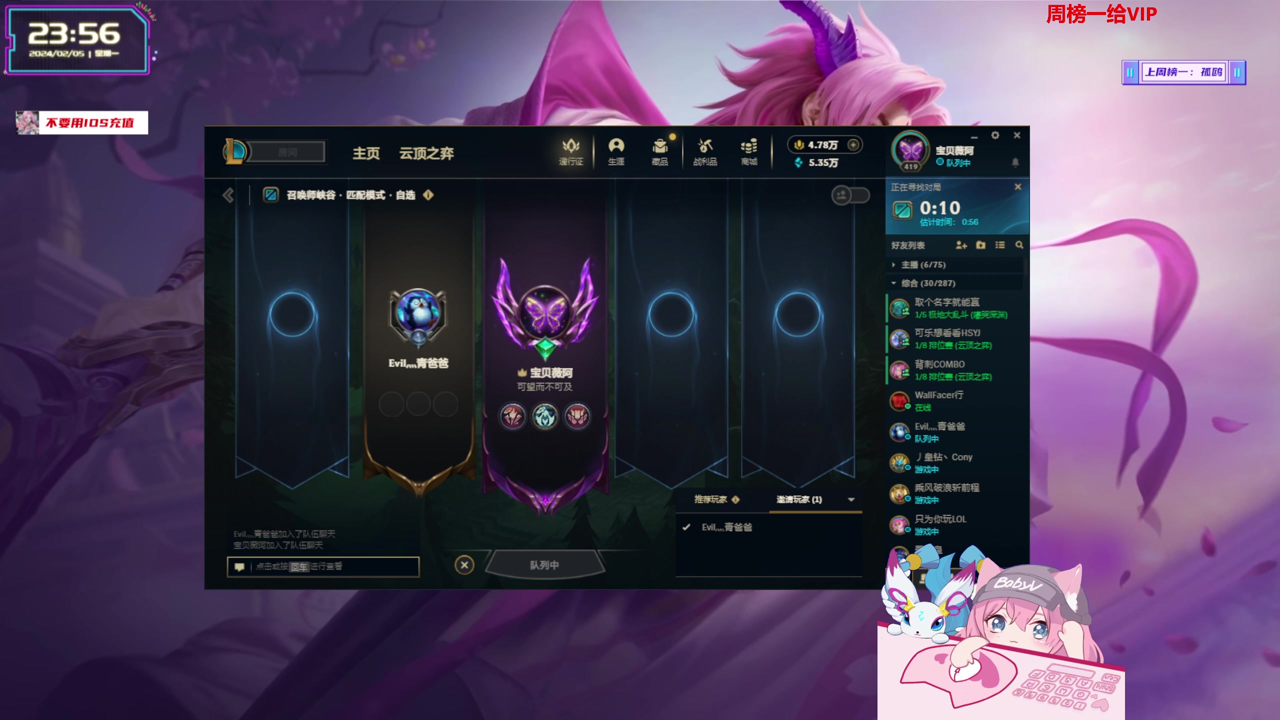 【2024-02-05 23点场】宝贝薇阿：薇薇：冷的不只是天气