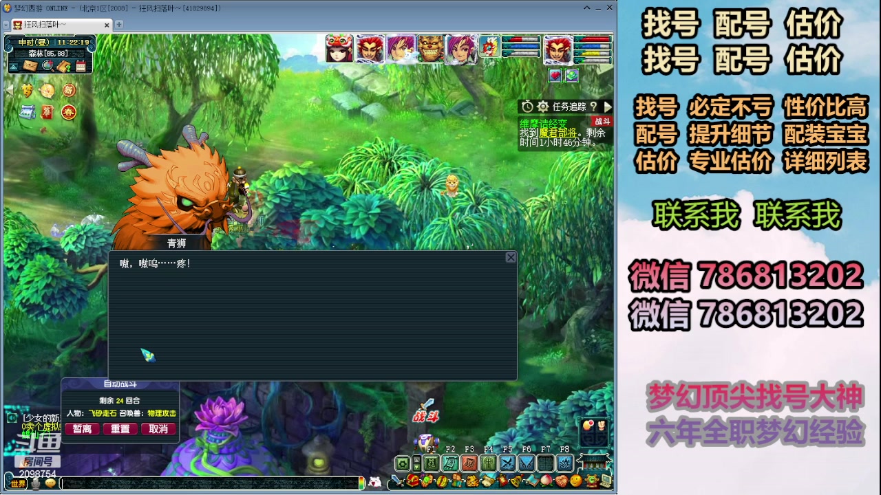 【2024-02-06 10点场】来自1995：找号主播。估号配号就是专业