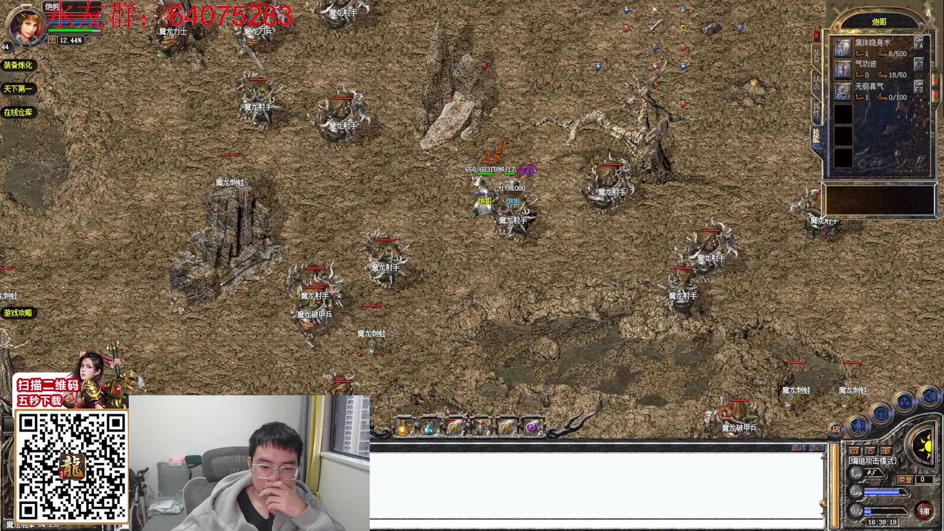 【2024-02-06 15点场】主播温州炮哥：玩传奇找炮哥