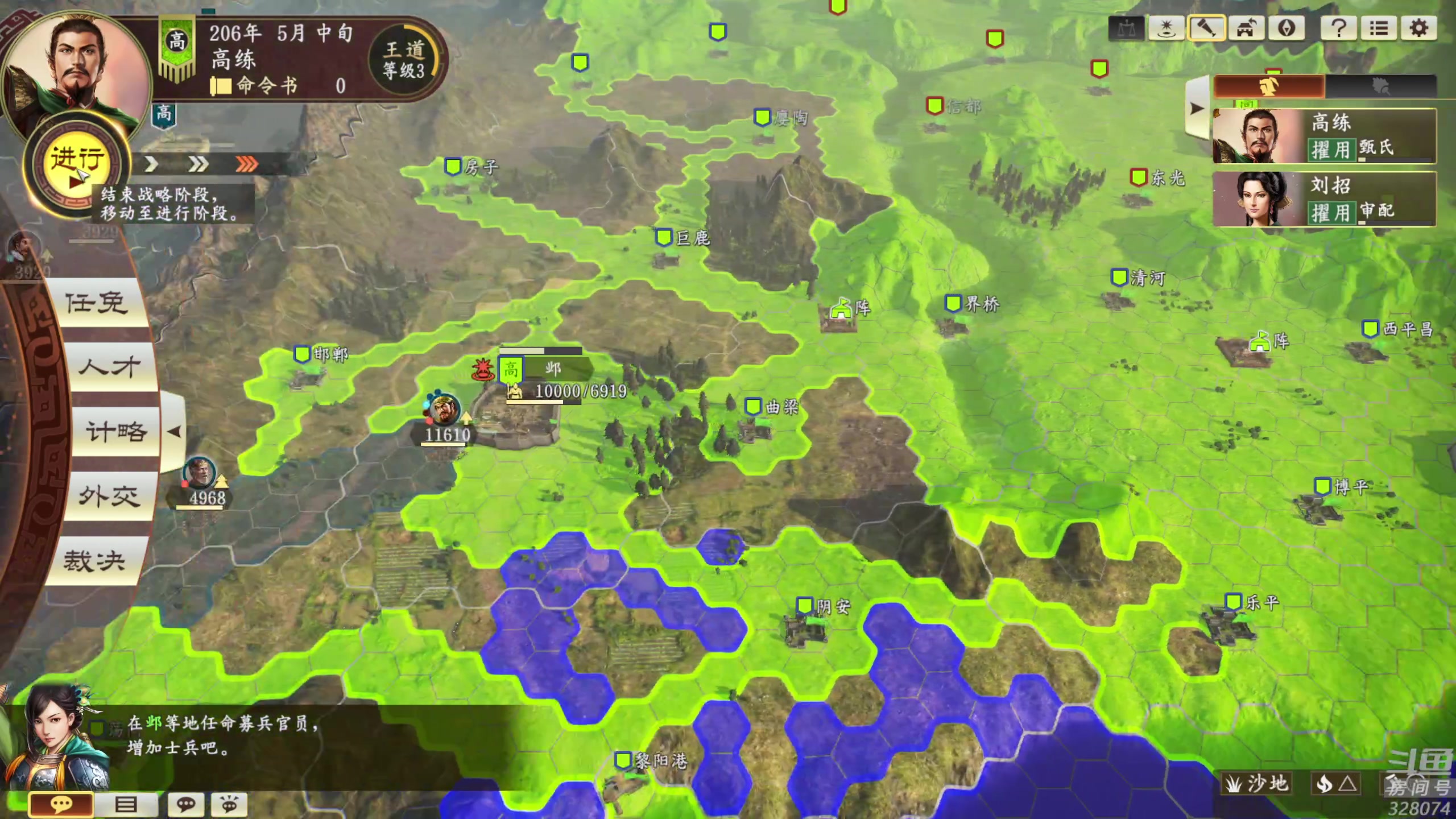 【2024-02-06 01点场】天涯凝望：日常 匡扶汉室