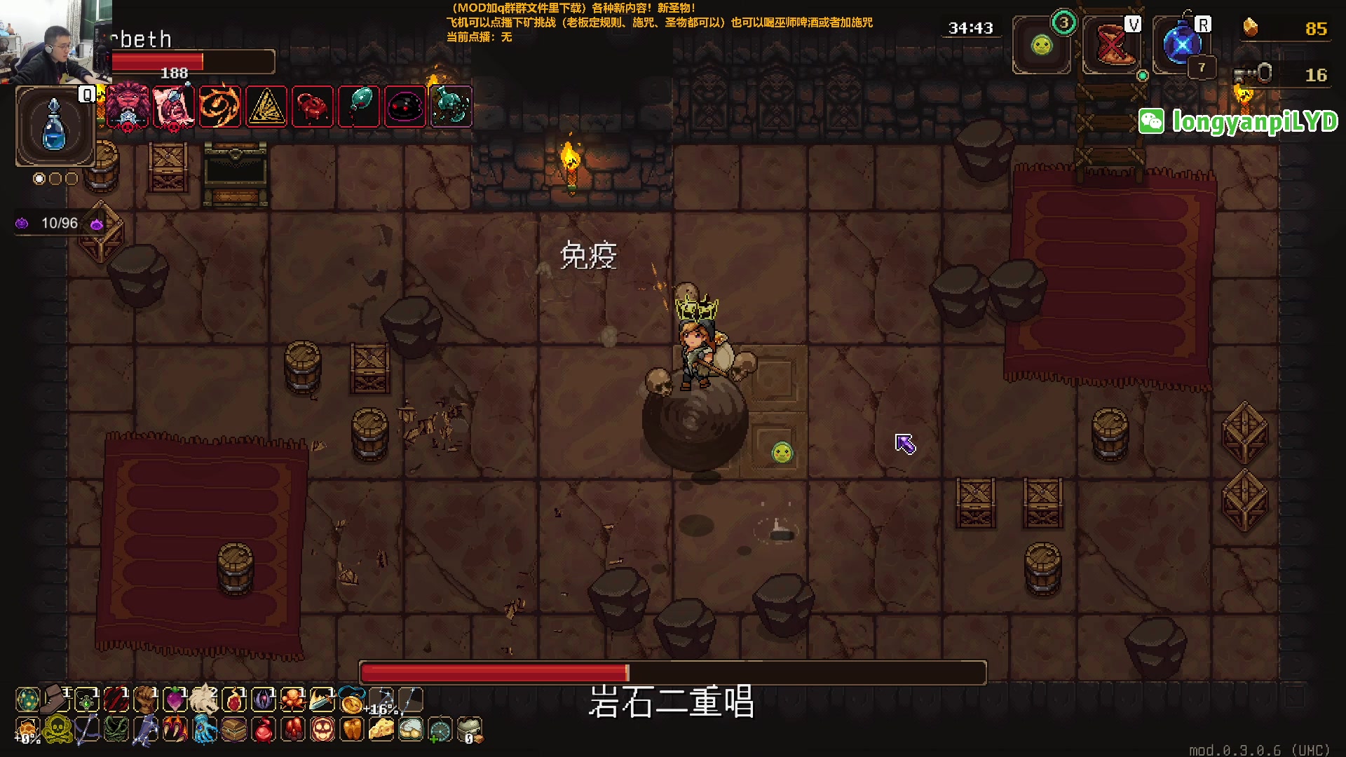 【2024-02-05 21点场】龙眼皮Lyd：新宝宝新圣物！下矿究极更新！《矿坑之下》