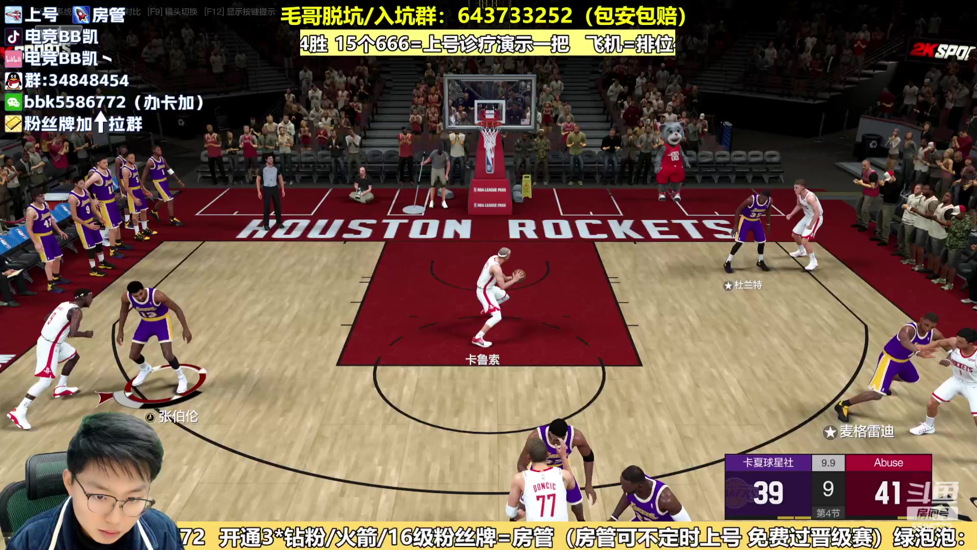 【2024-02-04 19点场】电竞BB凯丶：【双倍】雷霆杜强嘛？我感觉一般！