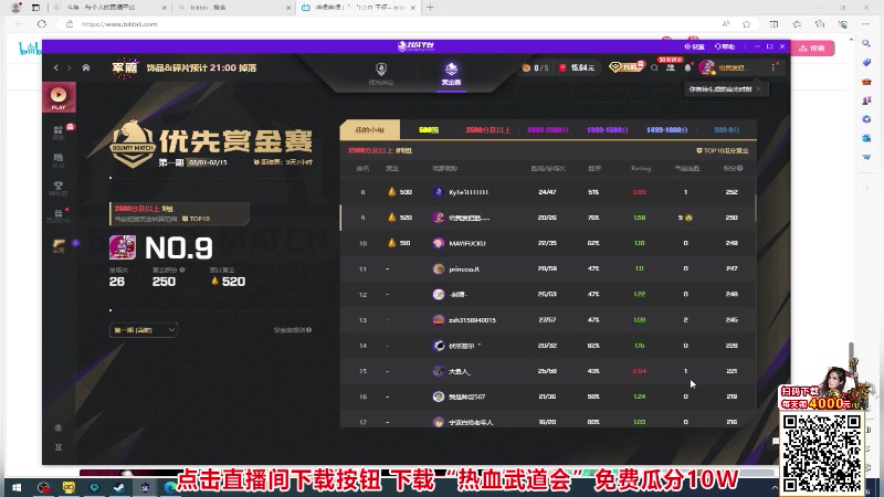 【2024-02-06 10点场】Big茄子：上大师不再演了