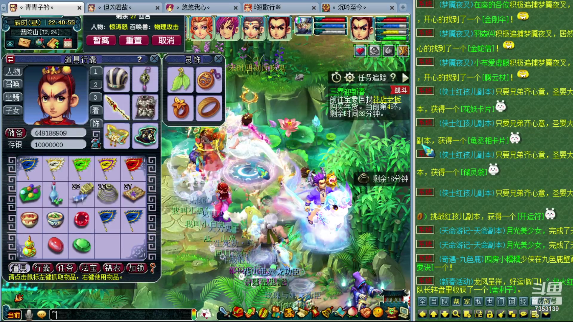 【2024-02-05 22点场】o山星o：香山红叶，飞升129五门！