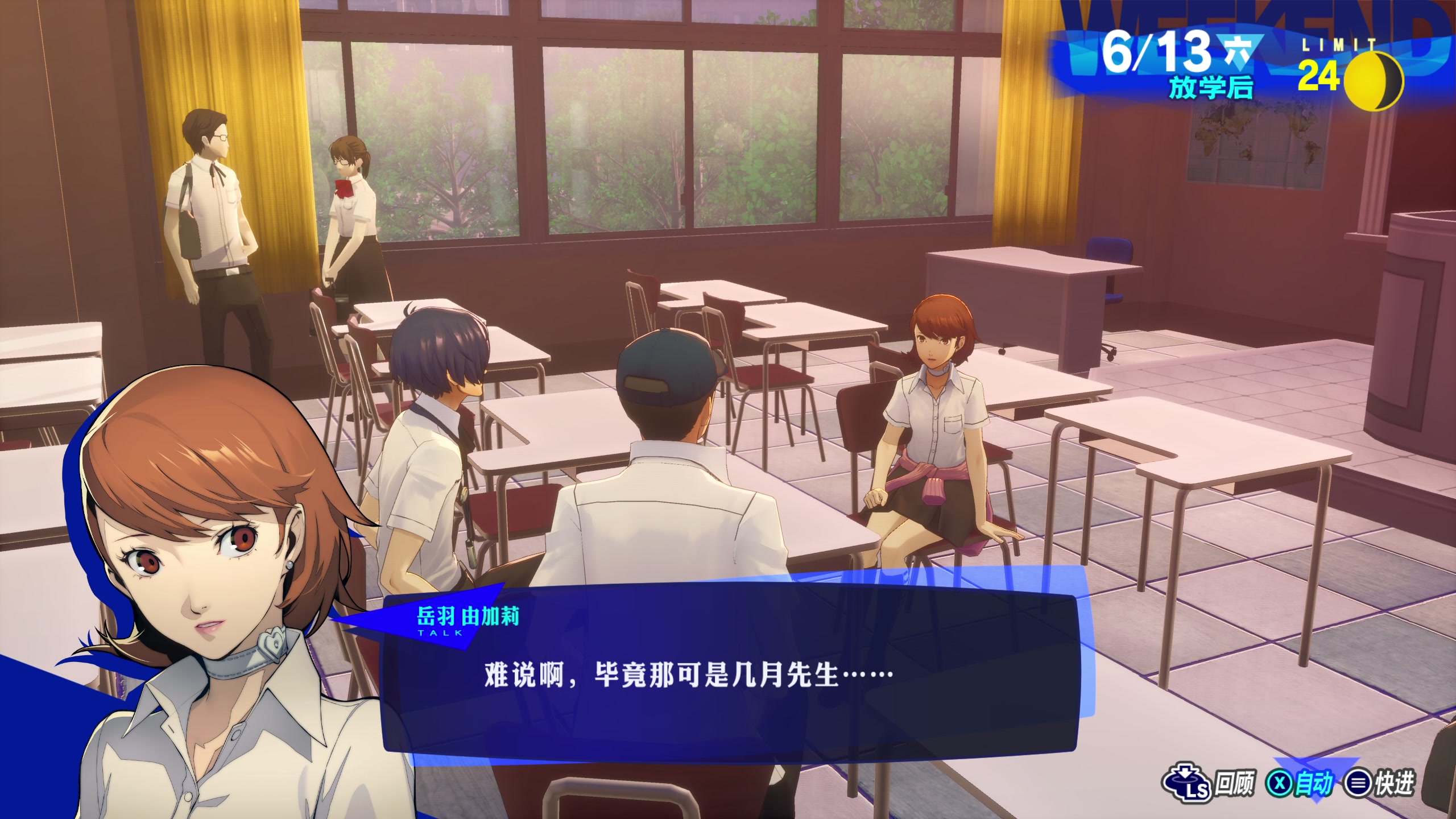 【2024-02-06 11点场】布鲁斯菲尔：待P3R通关就是P4UP5RP5S