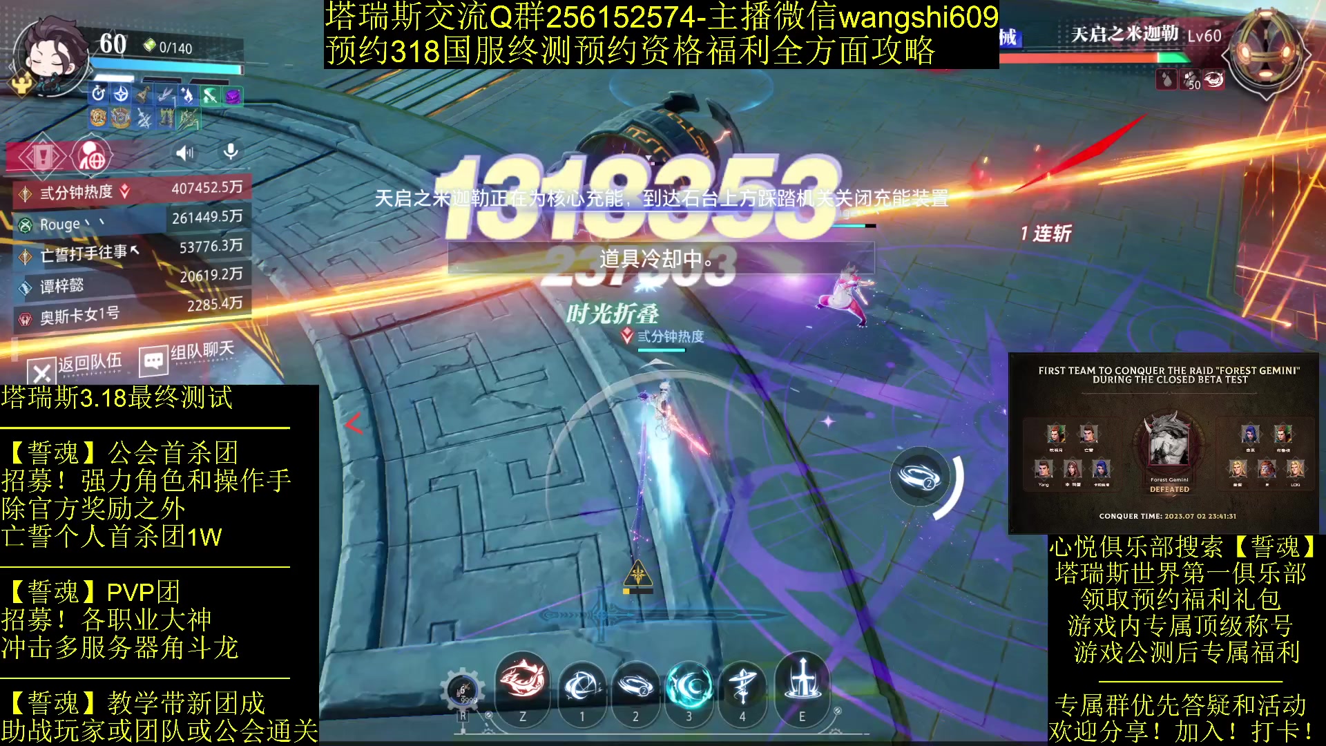 【2024-02-06 20点场】亡誓Wang：招募终测-有问必答