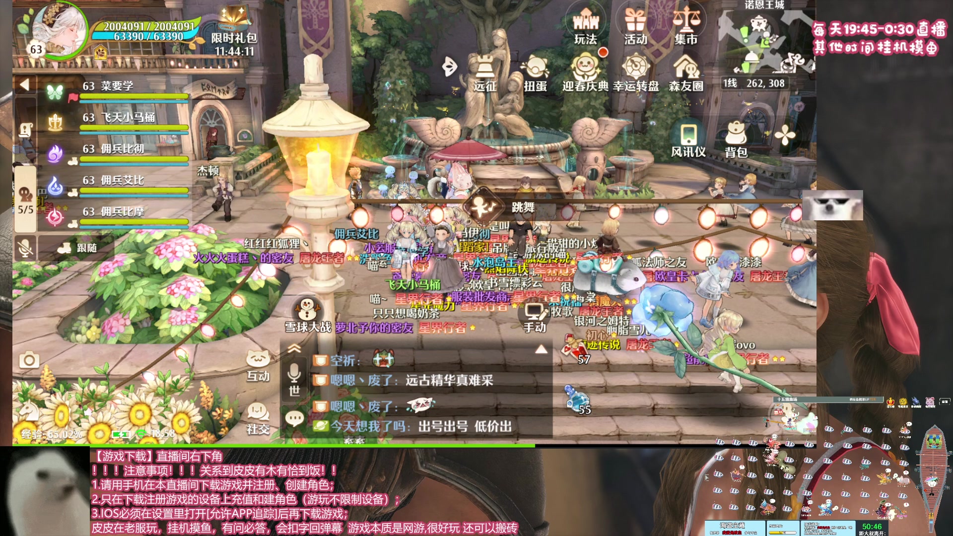 【2024-02-06 18点场】丶干物喵：【弈仙牌】萌新导师❤每晚有水友赛