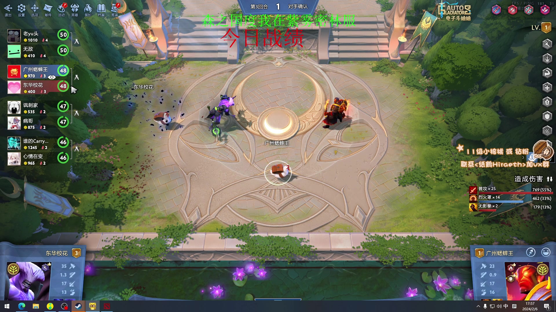 【2024-02-06 17点场】sakira丶hao：4+2and10v10and无限火力