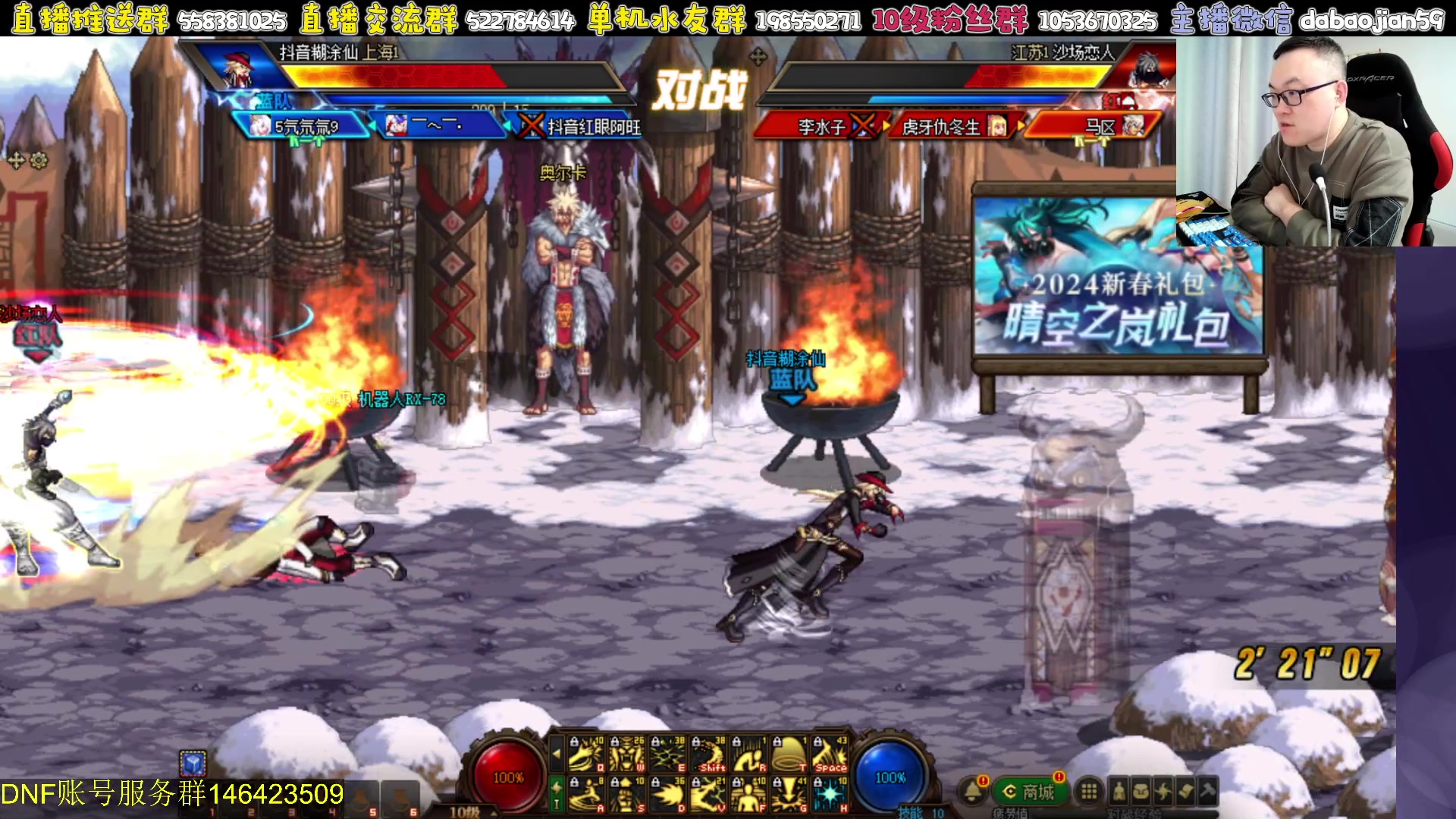 【2024-02-05 21点场】武神59：今天9弟包场点将！！！！！！！！