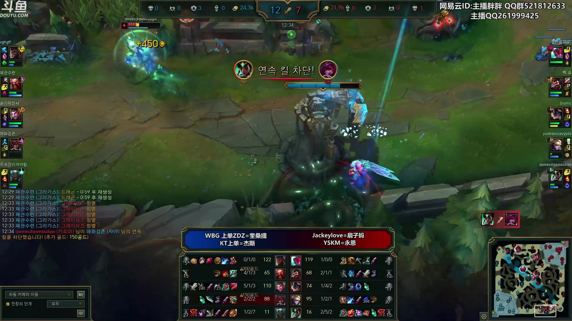 【2024-02-06 02点场】胖胖灬：胖胖OB：BLG JD TES 韩服王者