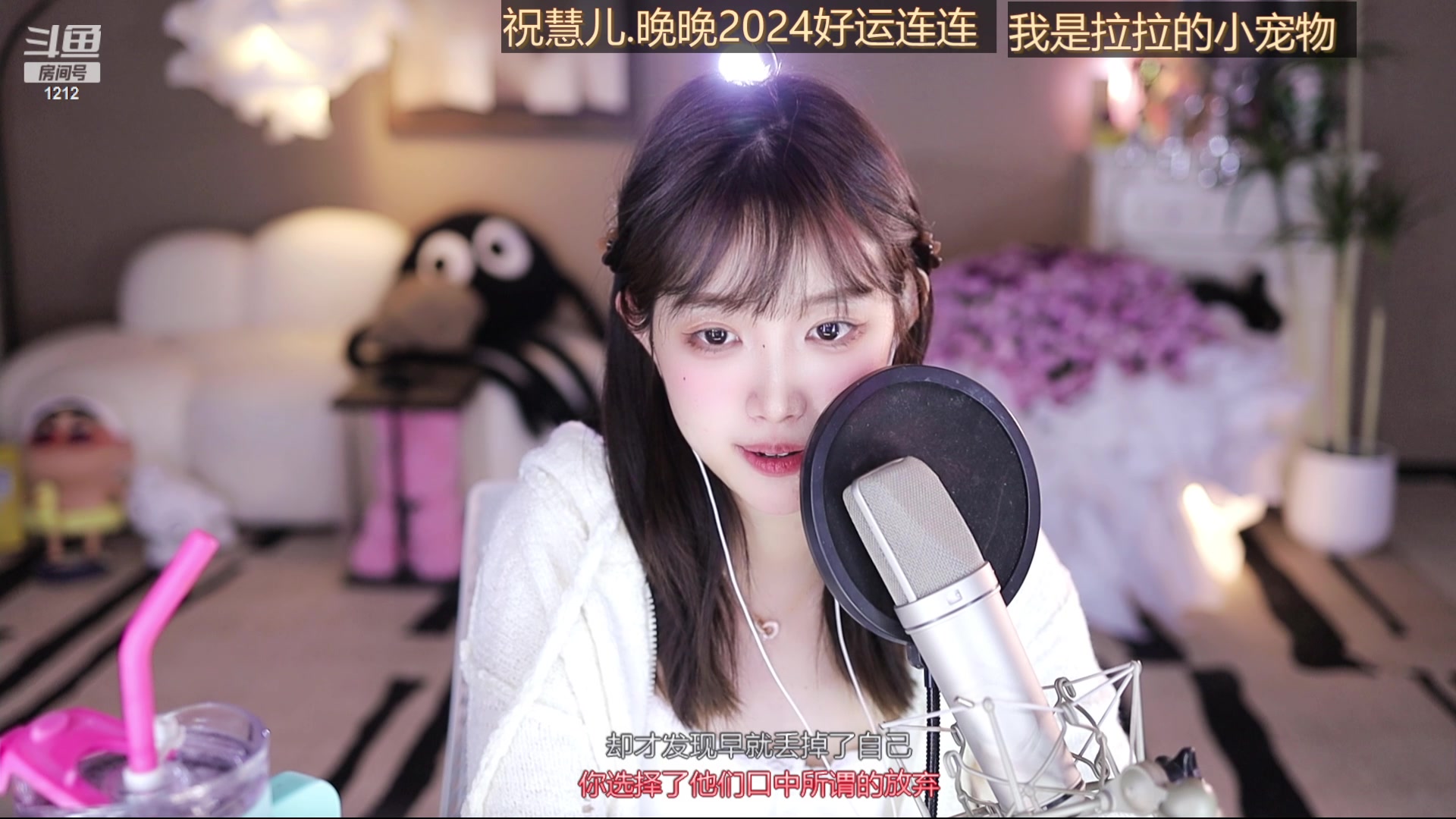 【2024-02-06 19点场】小肉球阿：爱笑的女孩运气不会差~~