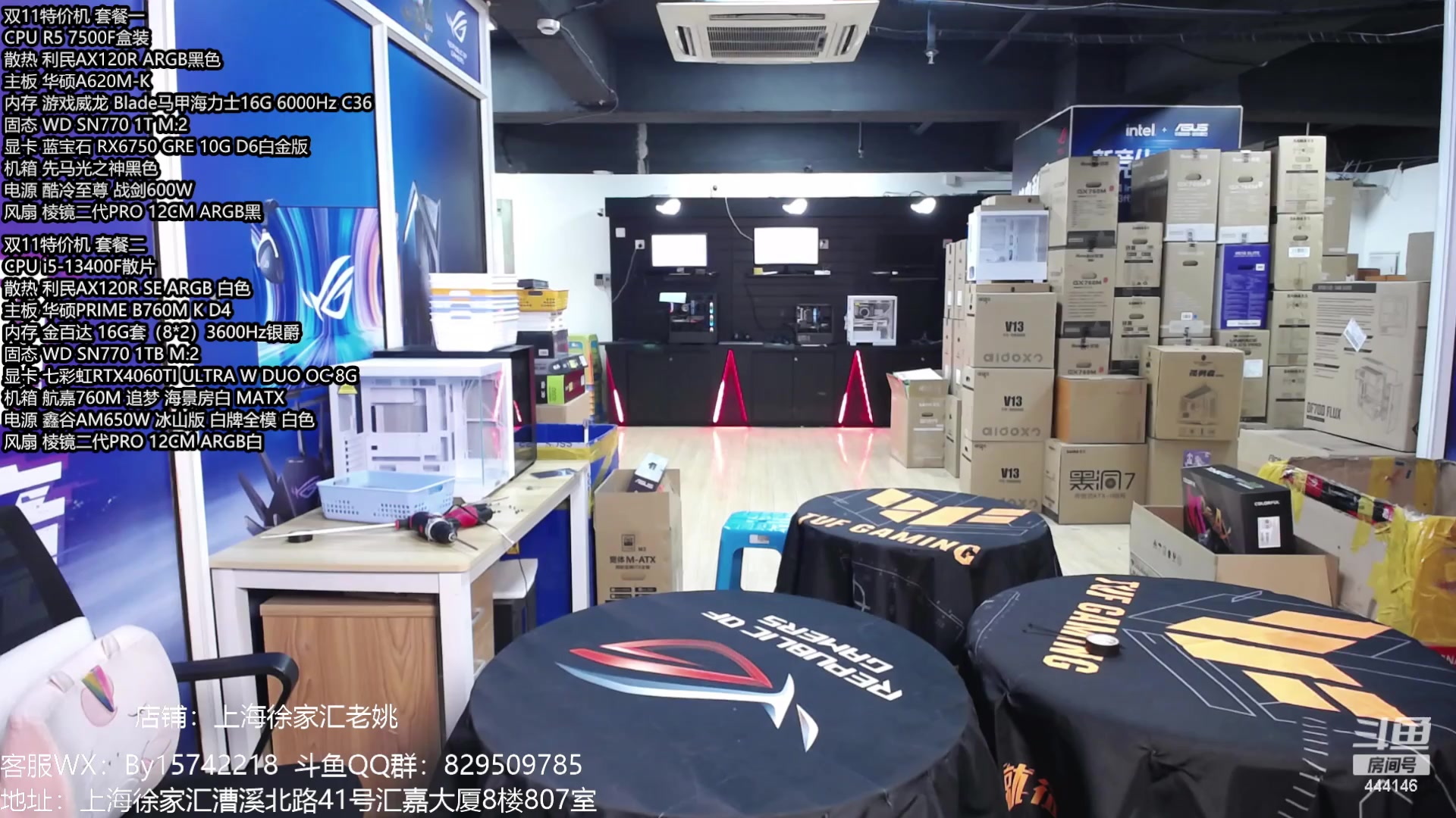 【2024-02-06 12点场】上海老姚：年货节活动大促