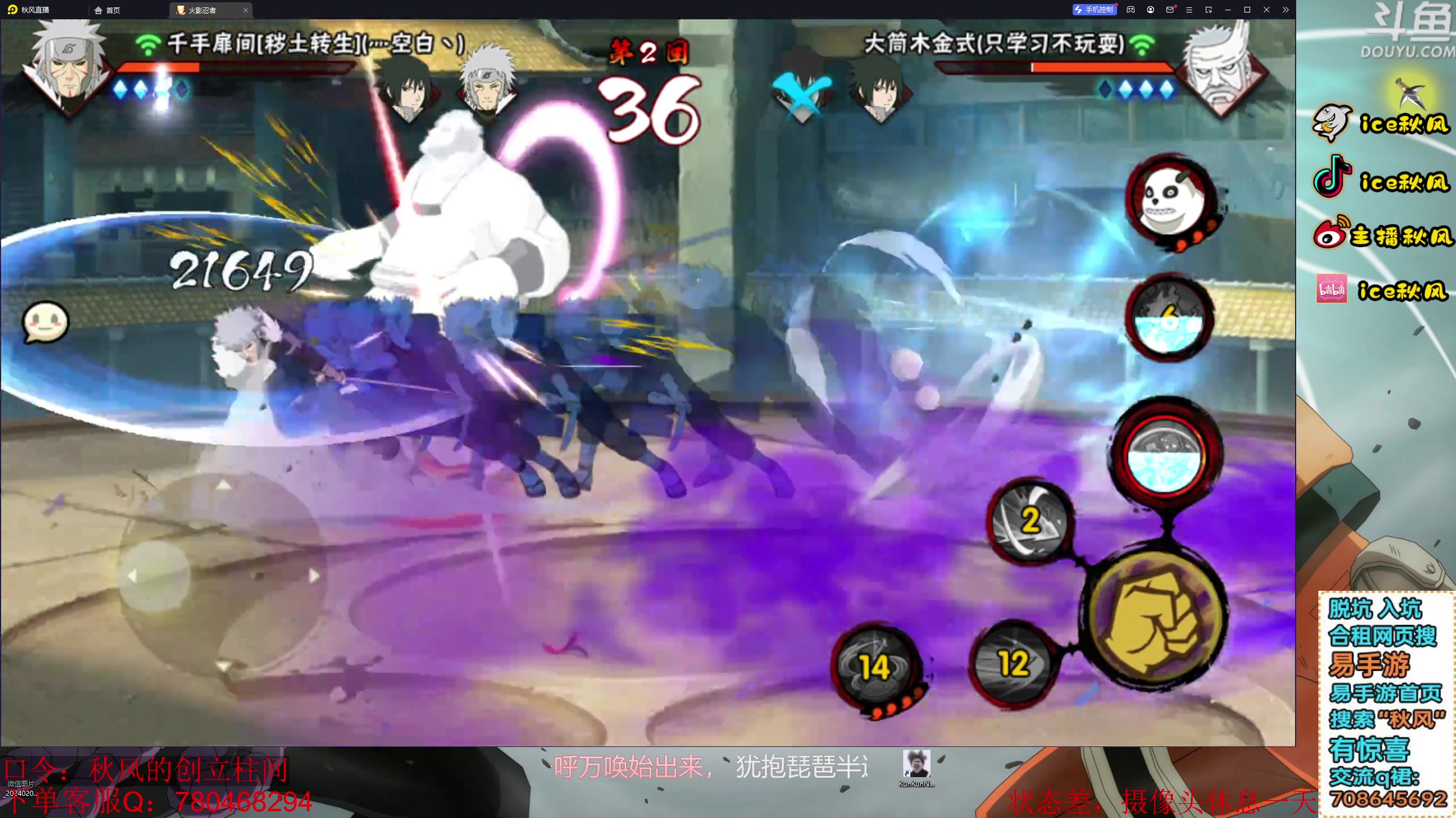 【2024-02-06 17点场】ice秋风：进来看5分钟教你上超影，月初段位