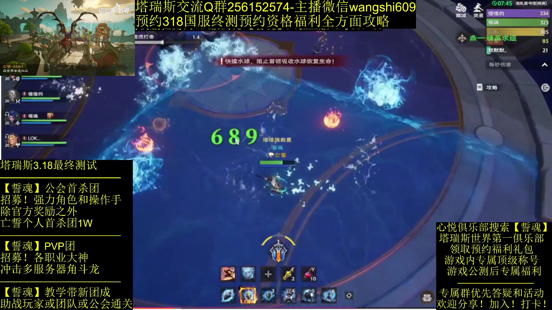 【2024-02-05 22点场】亡誓Wang：招募终测-有问必答