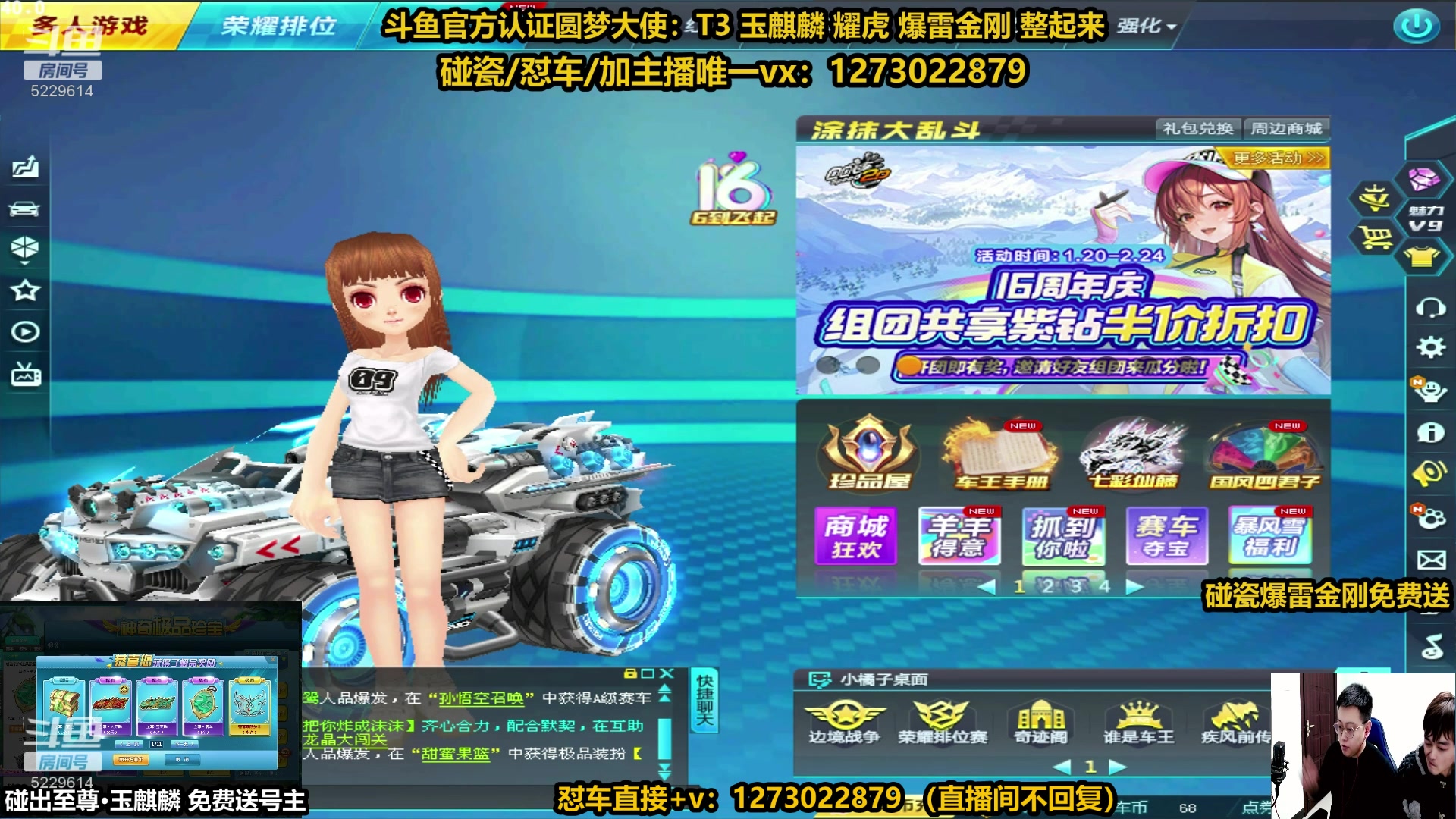 【2024-02-06 14点场】圆梦大师丶秦珂：秦珂强怼玉麒麟 爆雷中...