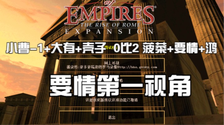 小曹-1+大有+壳子  0比2 菠菜+鸿+要情（第一视角）
