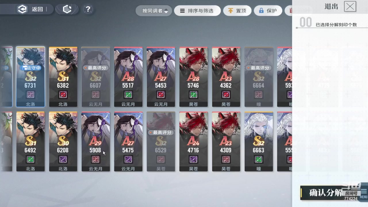 【2024-02-05 09点场】谎言言0V0：言：细节决定成败