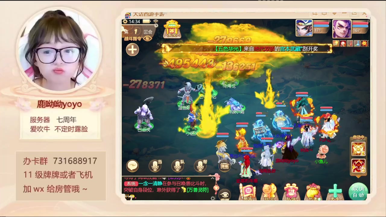 【2024-02-06 13点场】鹿呦呦yoyo：鹿呦呦是养猪大户