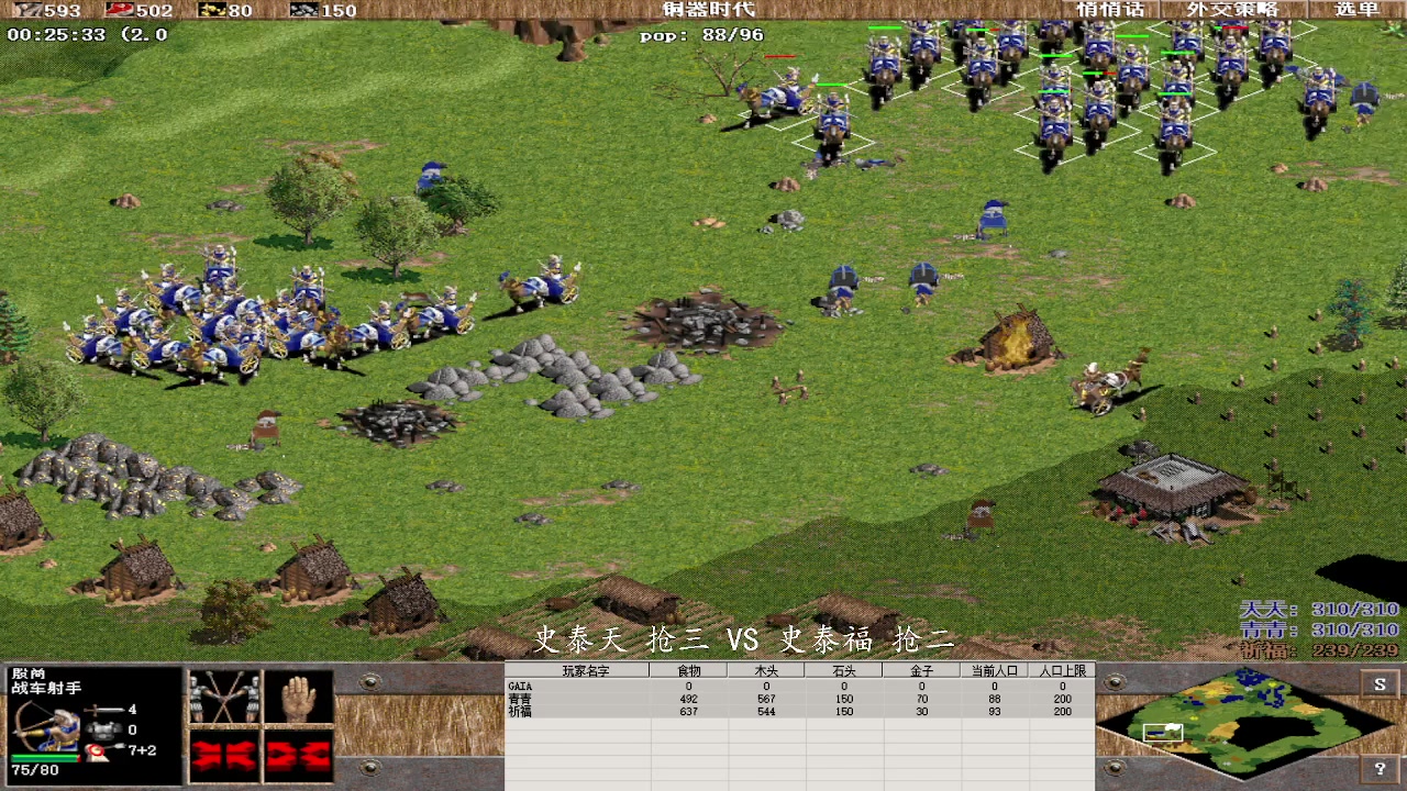 史泰天 抢三 1 VS 2 史泰福 抢二