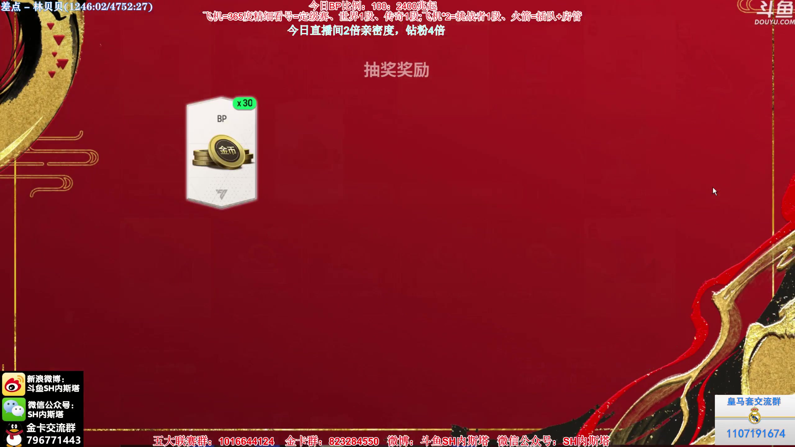 【2024-02-06 09点场】SH内斯塔：内斯塔~双倍亲密度~开卡、看号~