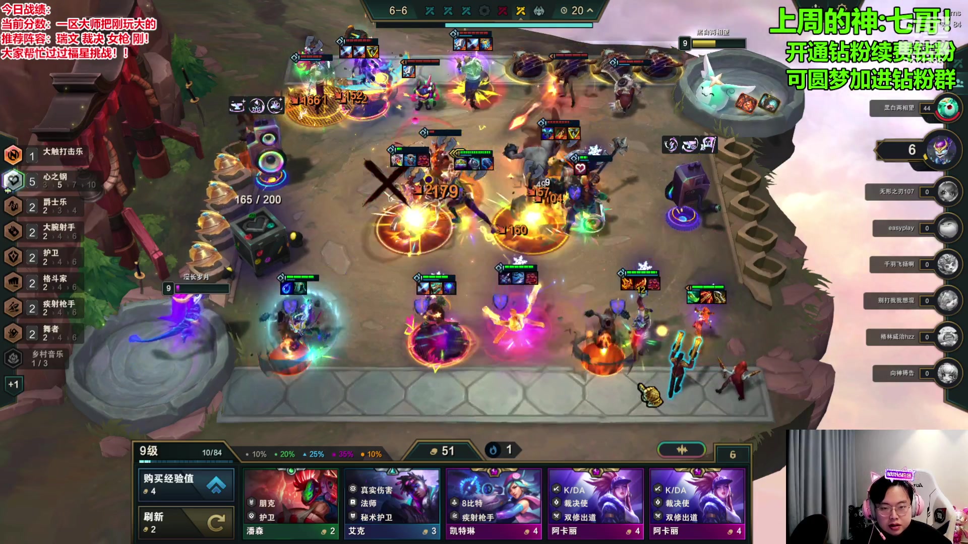 【2024-02-06 11点场】NB丶小飞：教学把刚只玩大的上王者