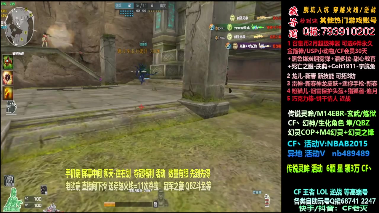 【2024-02-06 13点场】渝万丶灭尸：传说灵眸/CF点/QBZ/幻神/隼！