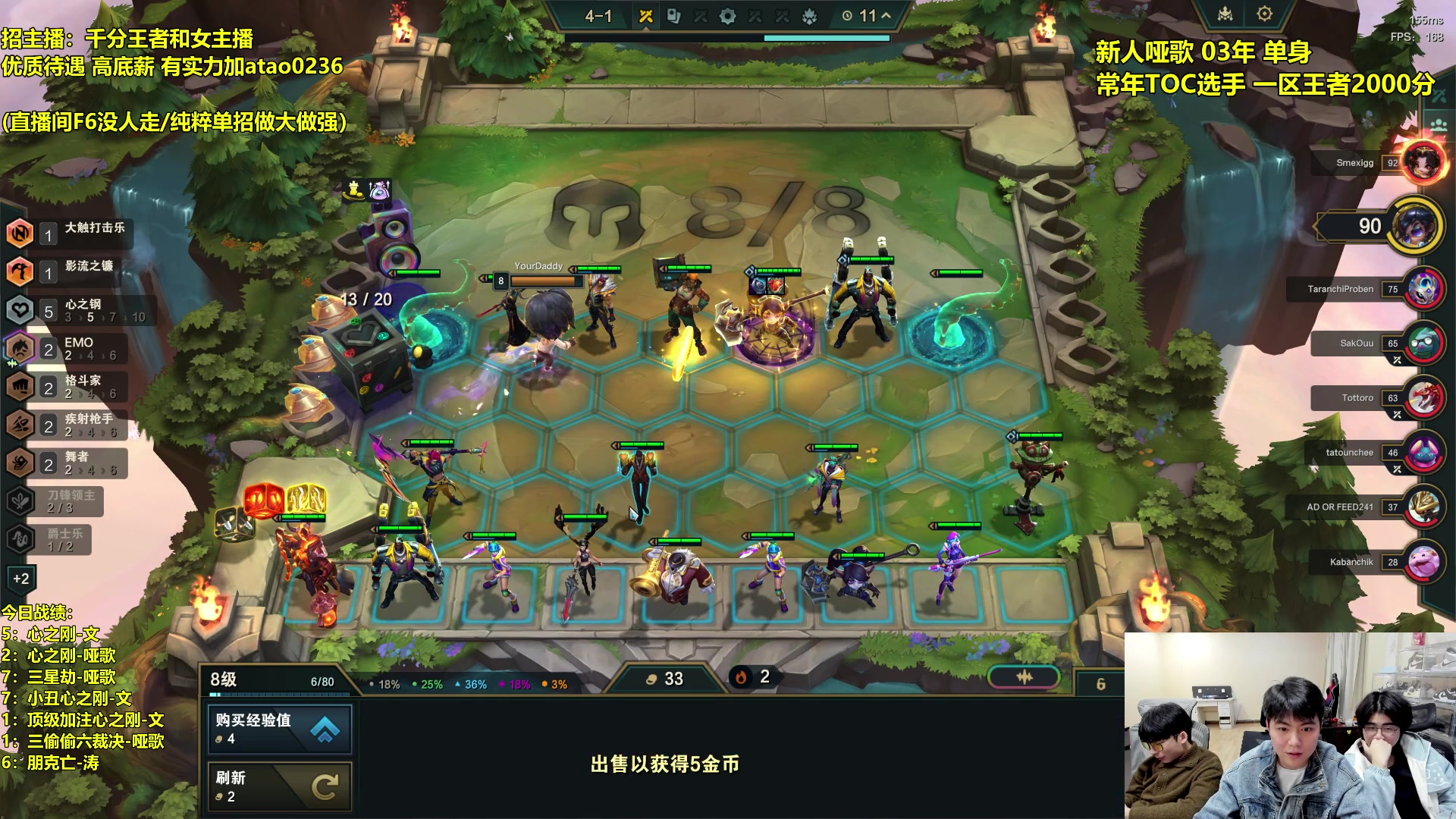 【2024-02-06 20点场】阿涛皎月Carry：云顶F4的直播间