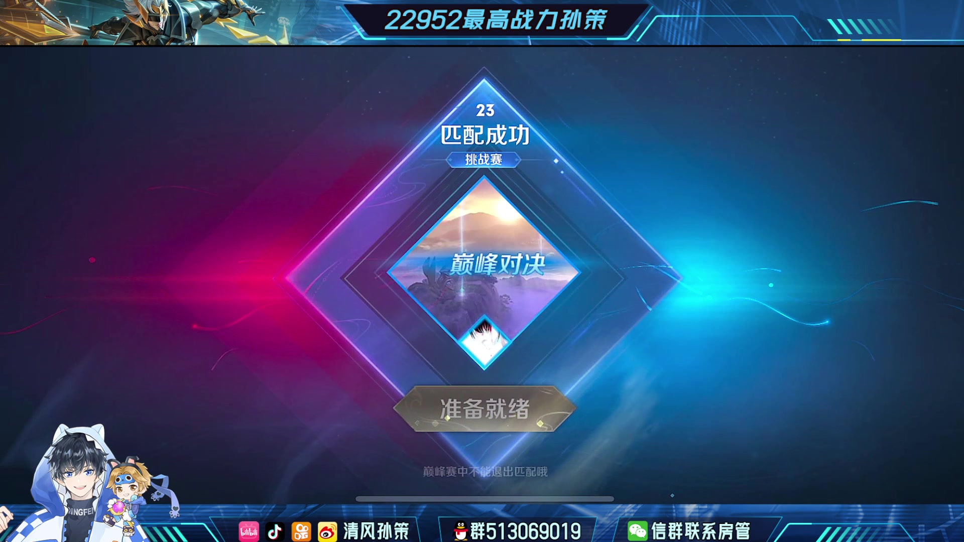 【2024-02-02 20点场】清风孙策：2200只玩孙策冲前十