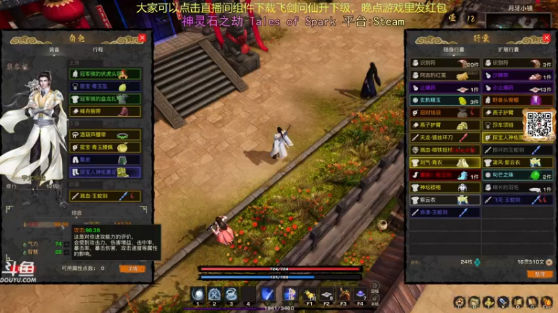 【2024-02-06 19点场】荣耀洋洋：【洋洋】小众，独立，单机游戏！