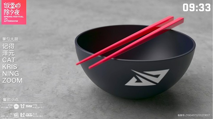 2024LPL春季赛-饭堂除夕夜