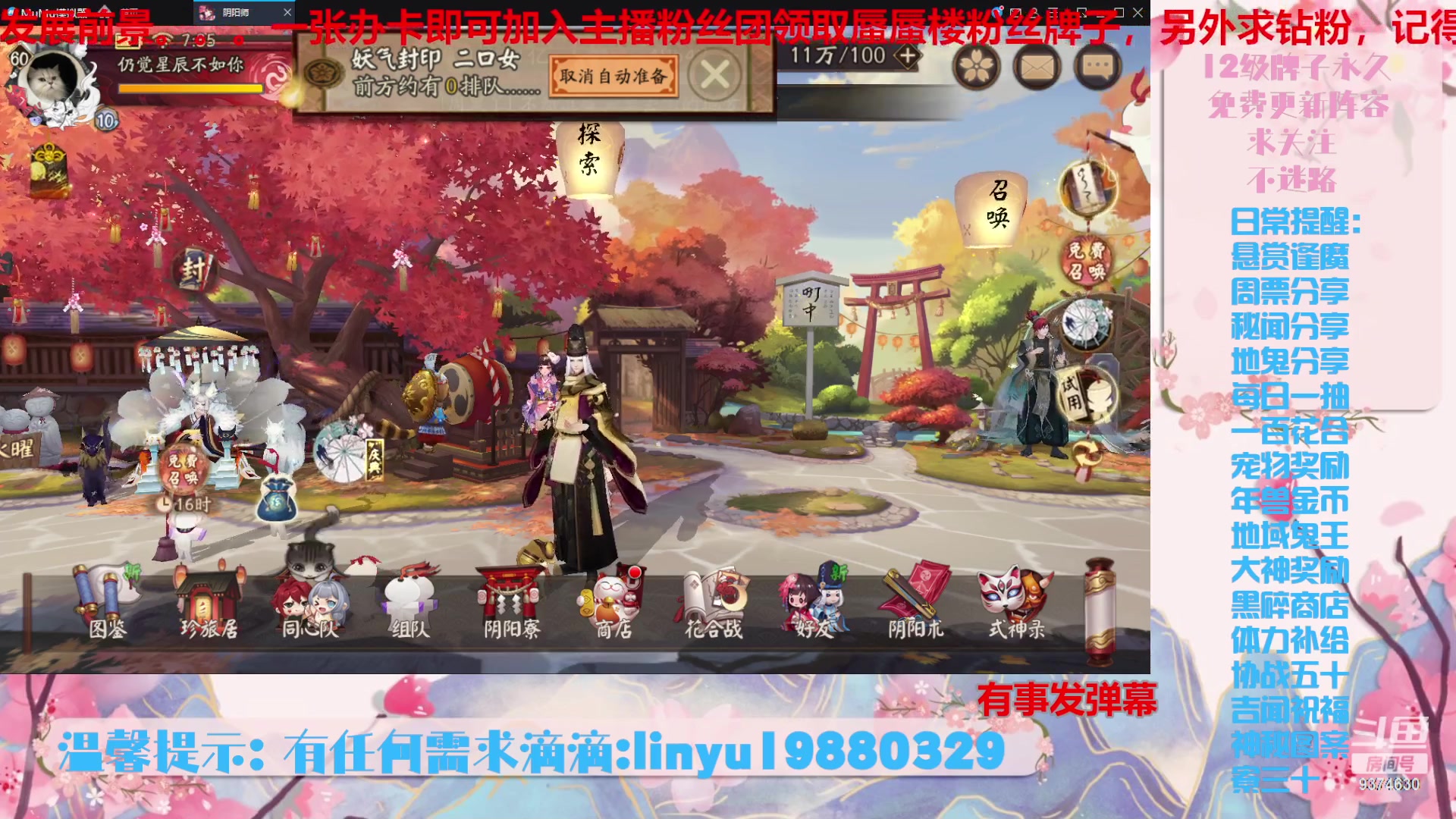 【2024-2-6 6点场】微光你的笑如海市蜃楼:43w勾玉鼠啥业务都会，不懂你就问