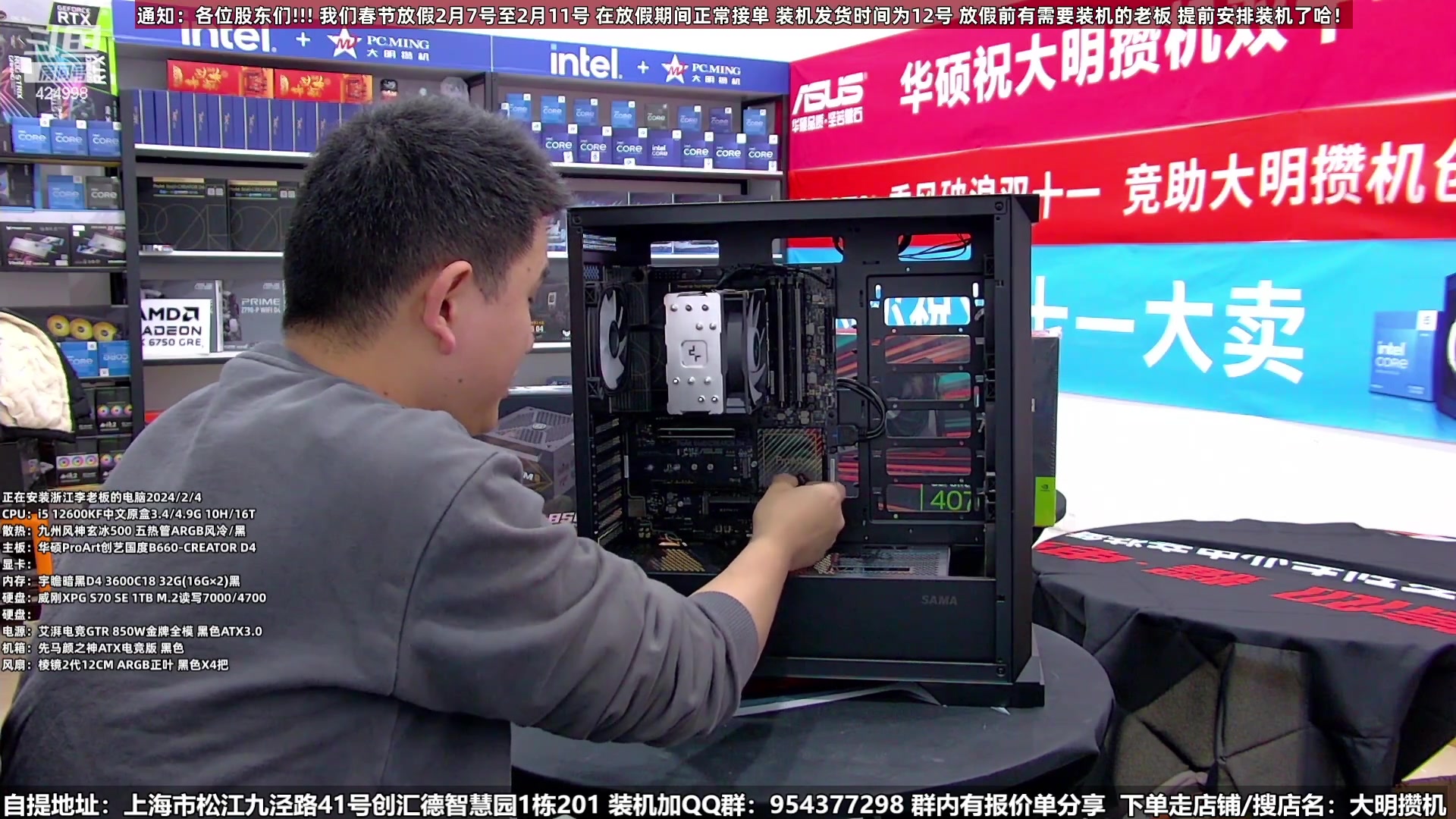 【2024-02-06 01点场】上海大明海：【大明攒机】祝各位老板龙年大福