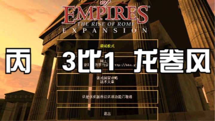 丙  3比1  龙卷风