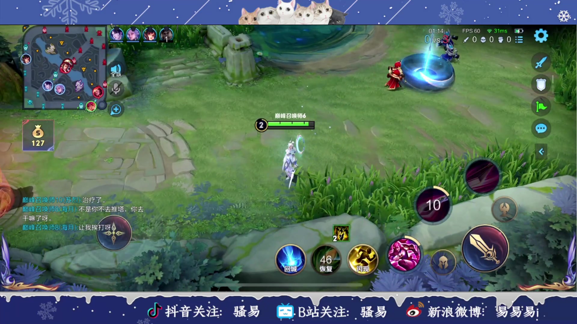 【2024-02-05 23点场】骚易丶：新赛季巅峰赛
