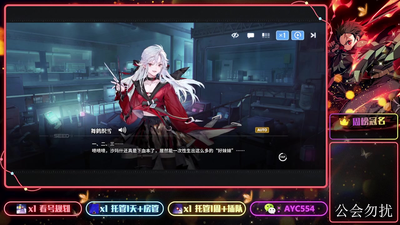 【2024-02-05 16点场】安逸城GG：【白荆回廊】即时多维战斗RPG