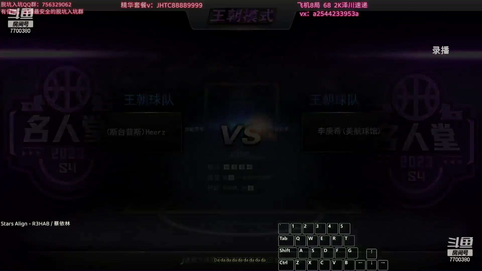 【2024-02-02 09点场】XY丶王泽川：进来看杜兰特咯~
