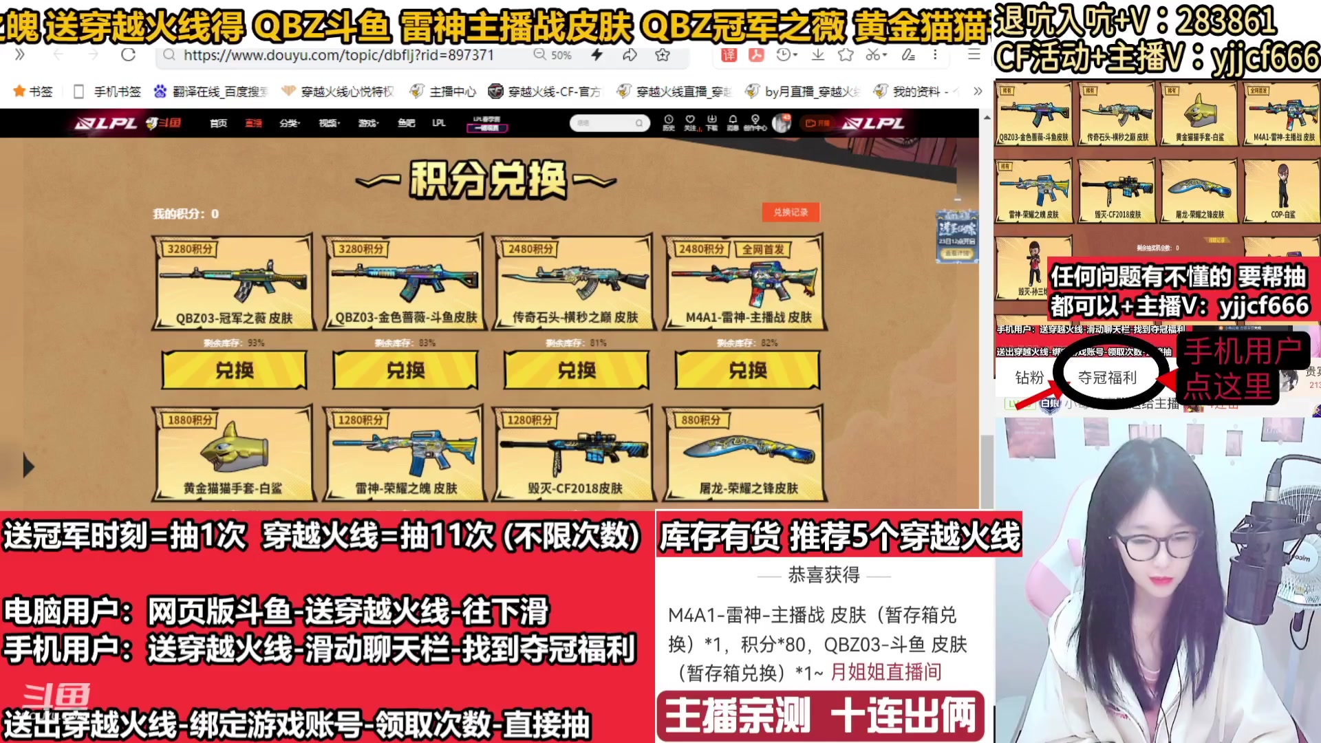 【2024-02-06 02点场】月姐姐丶：斗鱼QBZ皮肤-主播战皮肤