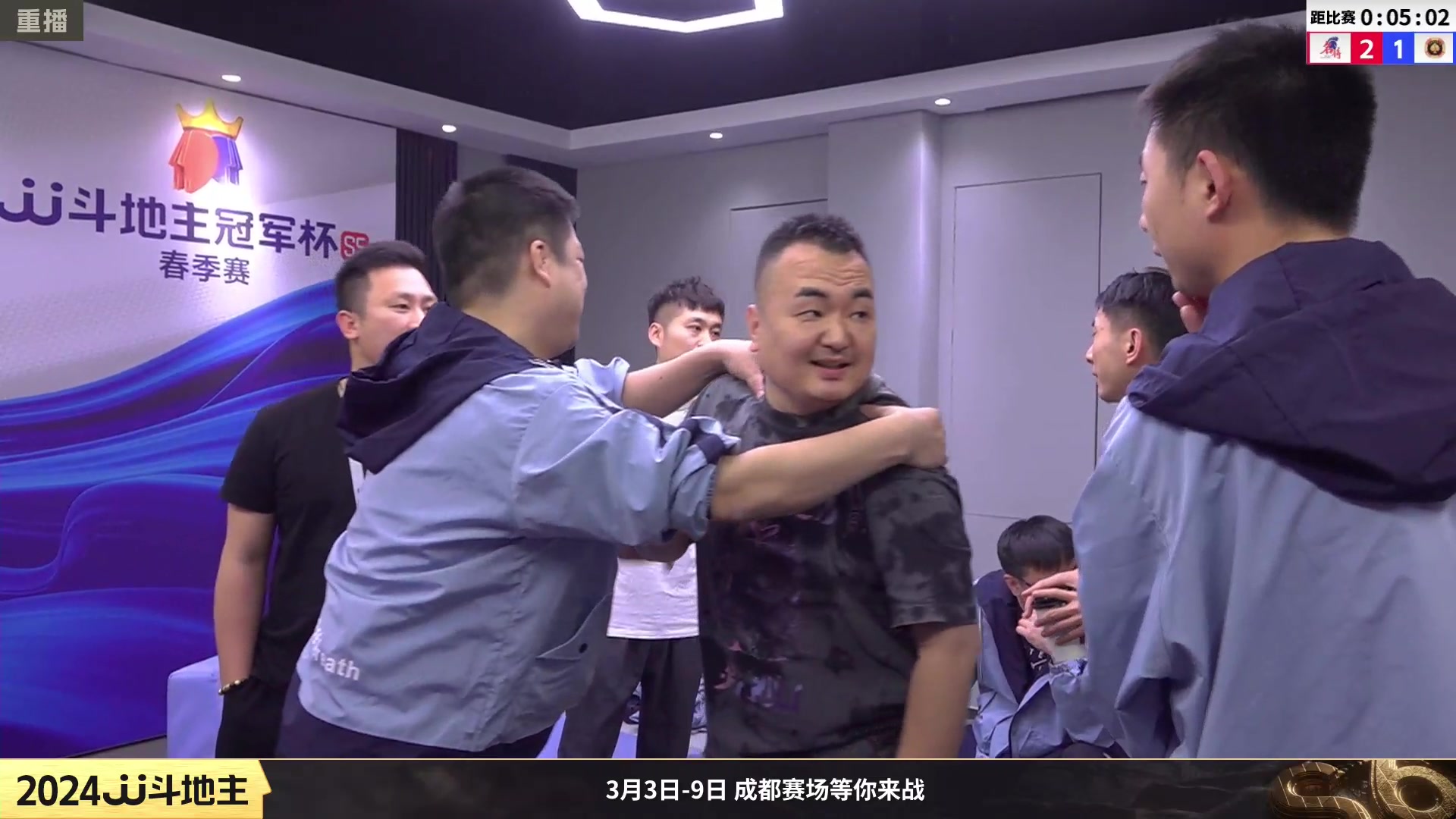 【2024-02-06 12点场】JJ斗地主官方：成都海选赛火热报名中