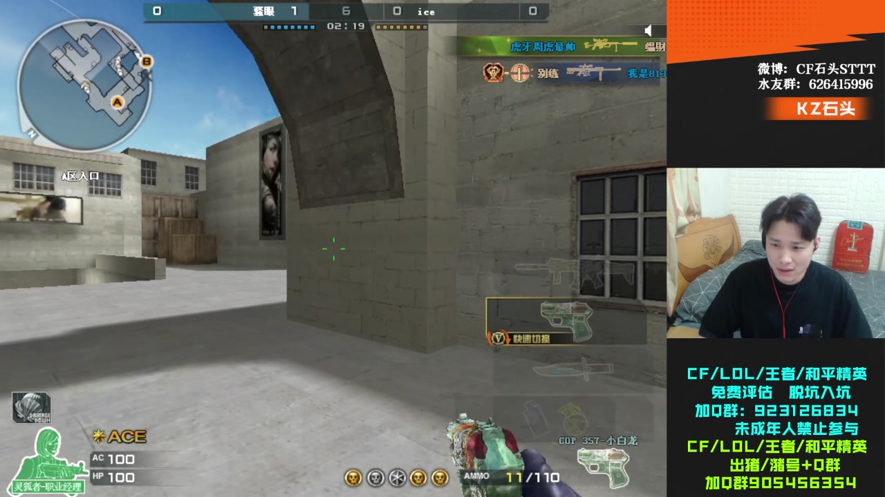 【2024-02-06 19点场】KZ石头丶：回到老家啦~在家播几天！