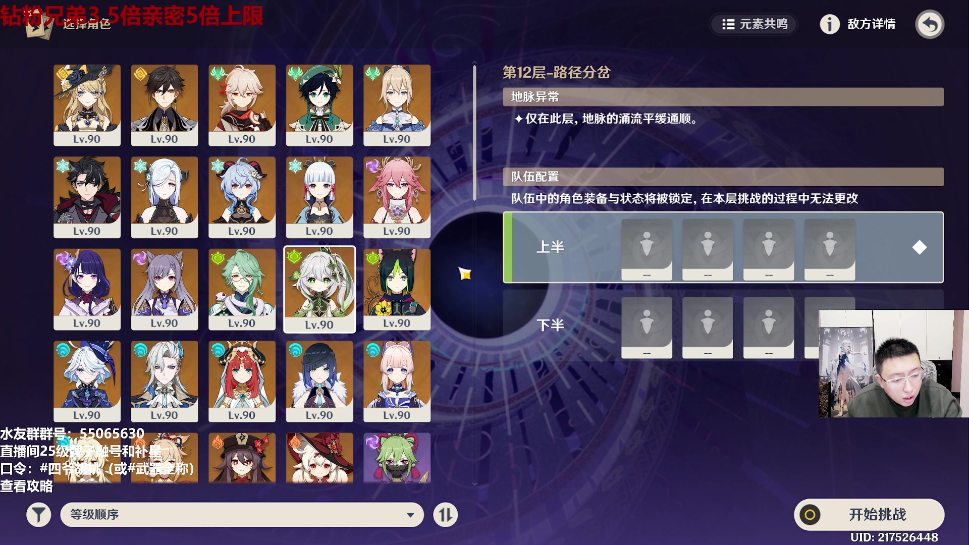 【2024-02-06 14点场】原神龙四爷：479079，开开心心来，干干净净走！