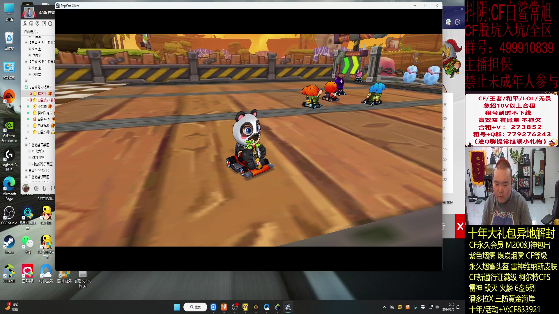 【2024-02-06 00点场】白鲨常旭DBQ：每天19-01点开心乐呵！！