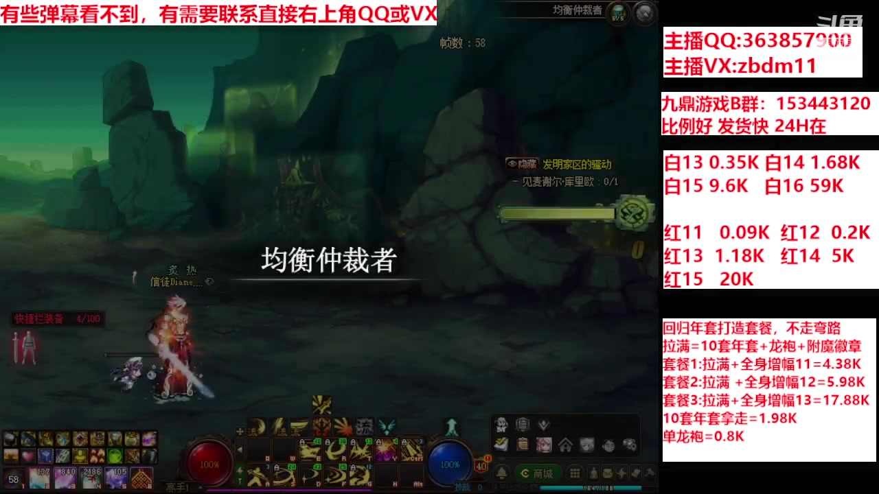 【2024-02-06 14点场】主播东门：强化增幅12 13 14 15