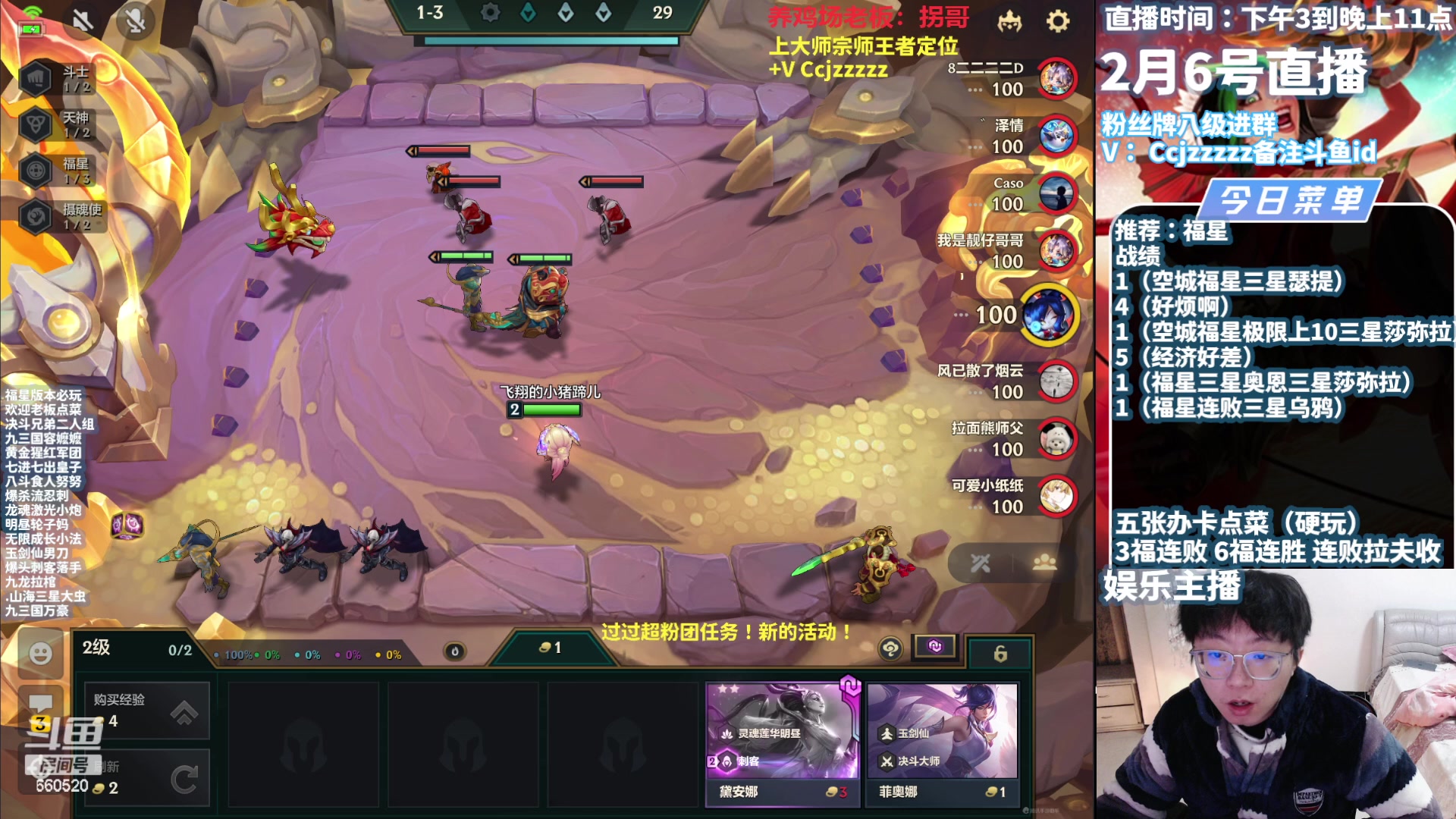 【2024-02-06 19点场】不太嘻哈的Ccj：空城福星把把爽局！！！