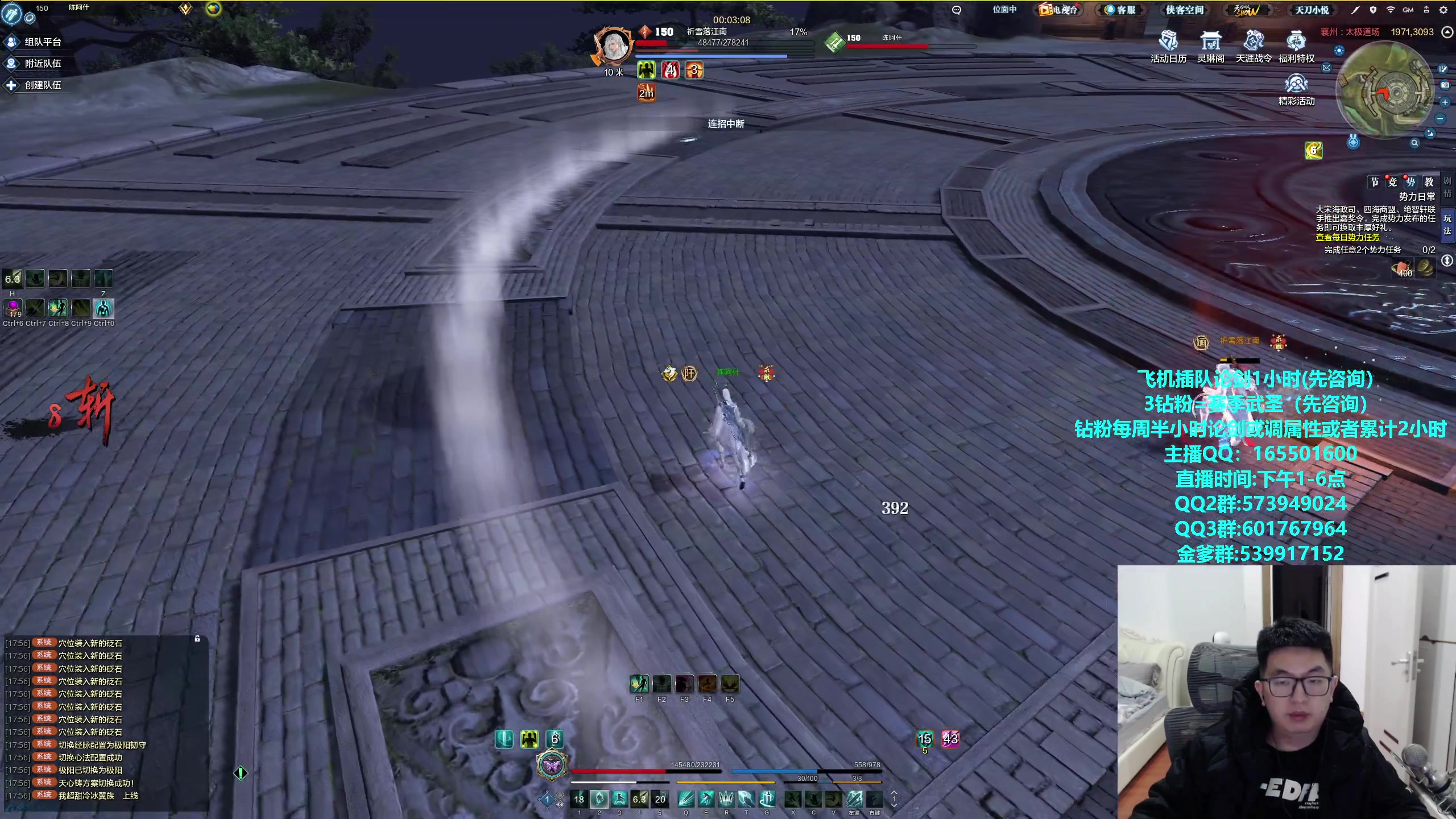 【2024-02-05 17点场】挽词丶清风：全职业论剑调属性！飞机可插队！