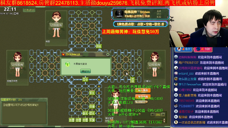 【四国军棋】神机小诸葛的精彩时刻 20240206 22点场