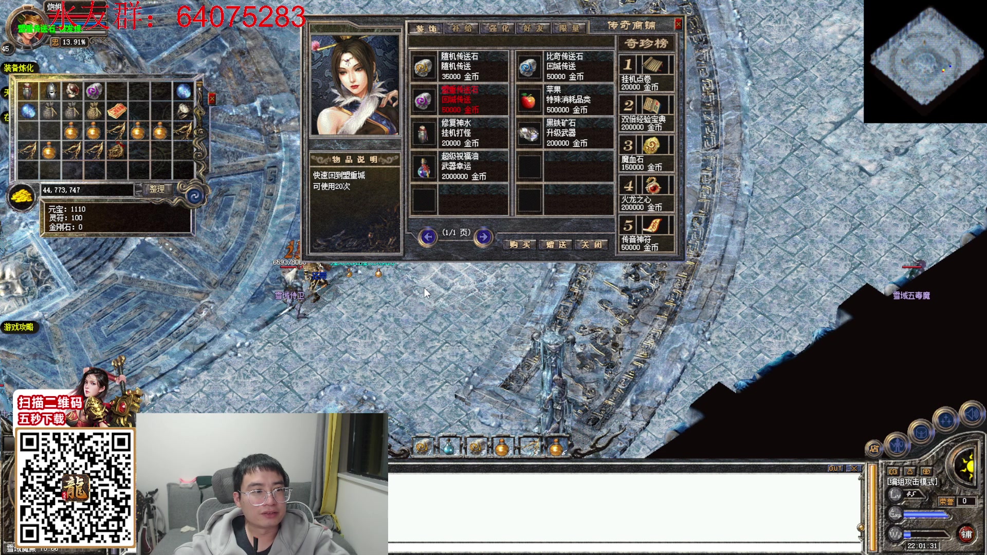 【2024-02-06 21点场】主播温州炮哥：玩传奇找炮哥