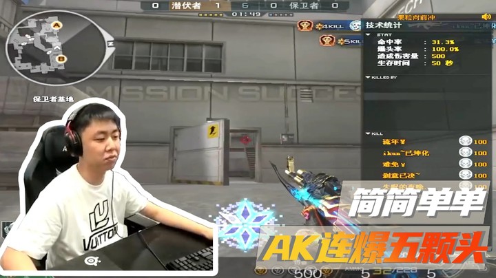 简简单单五颗头