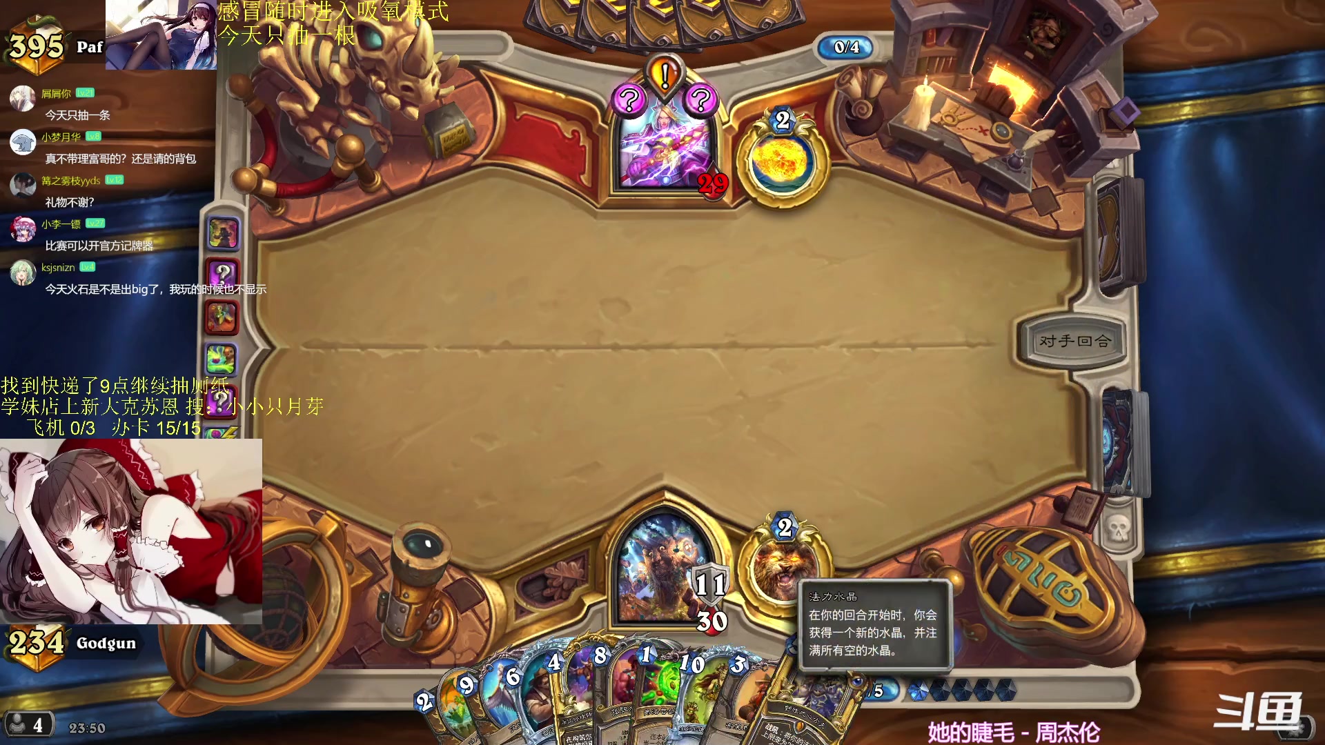 【2024-02-05 23点场】神棍老师麦迪文：神棍老师：偶尔迟到的直播间