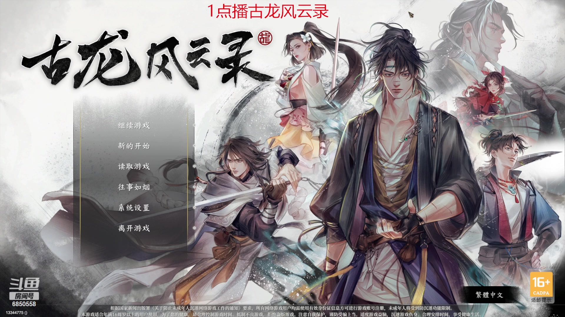 【2024-02-03 00点场】百胜V：乐大乔T3+ 星袁绍T2-