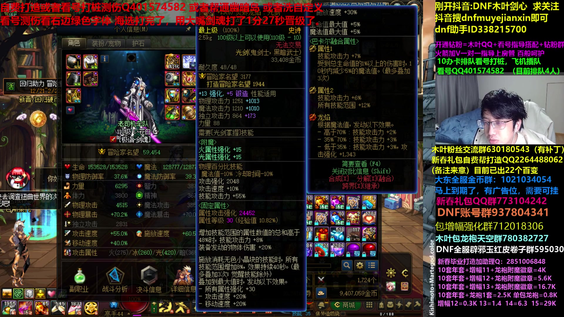【2024-02-06 04点场】DNF木叶剑心：木叶:懦夫流星落晋级了就好 牢手来啦